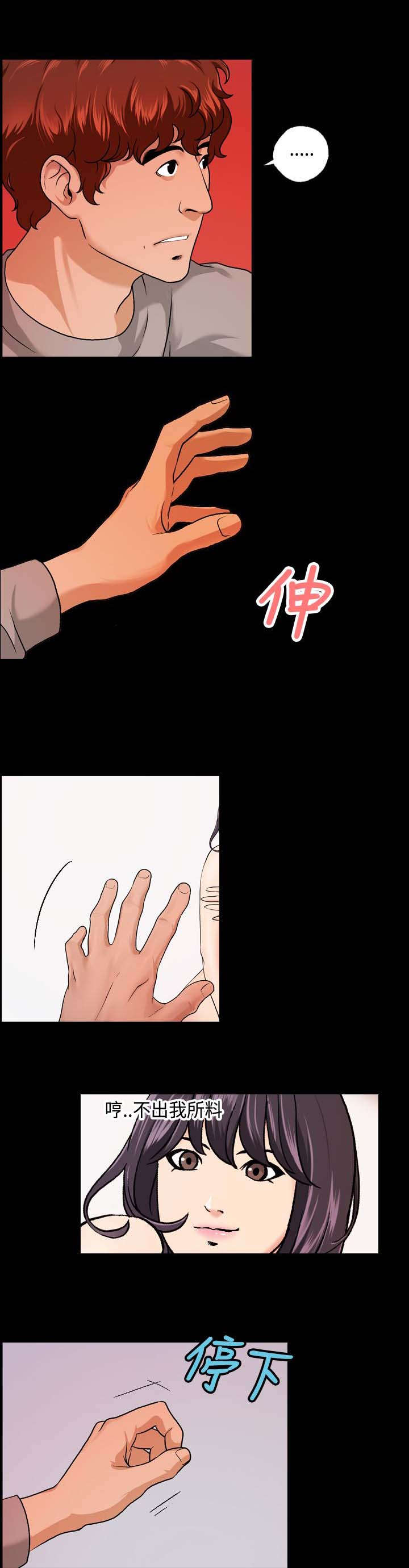 第12章：无感1