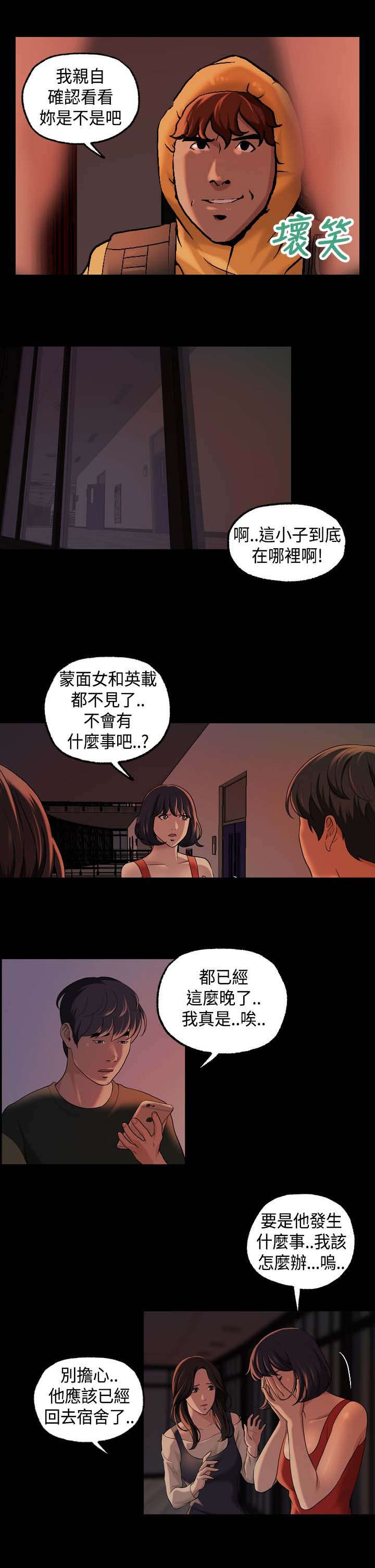 第22章：确认6