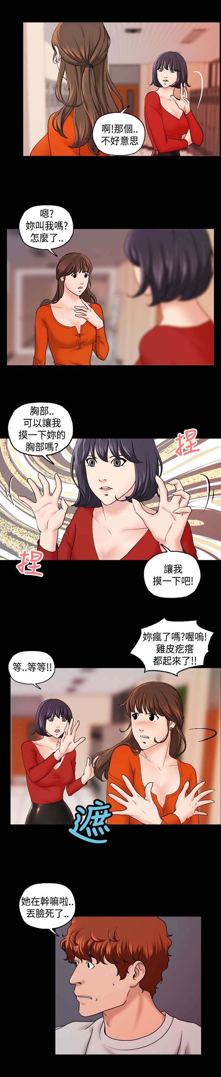 第15章：寻找线索8