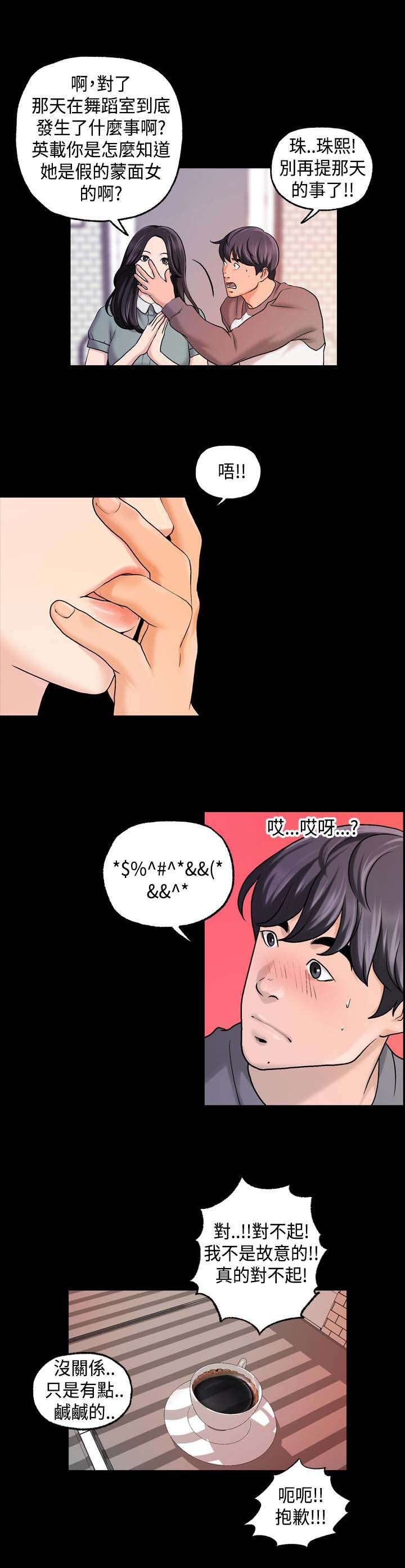 第28章：缩小范围3