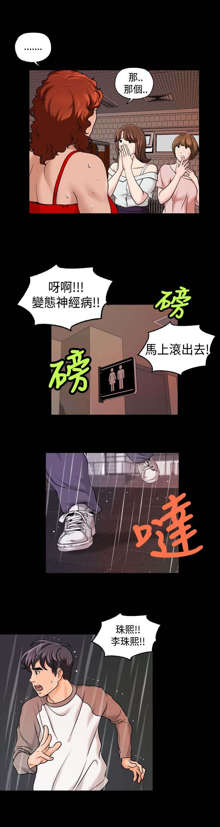 第29章：劈腿10