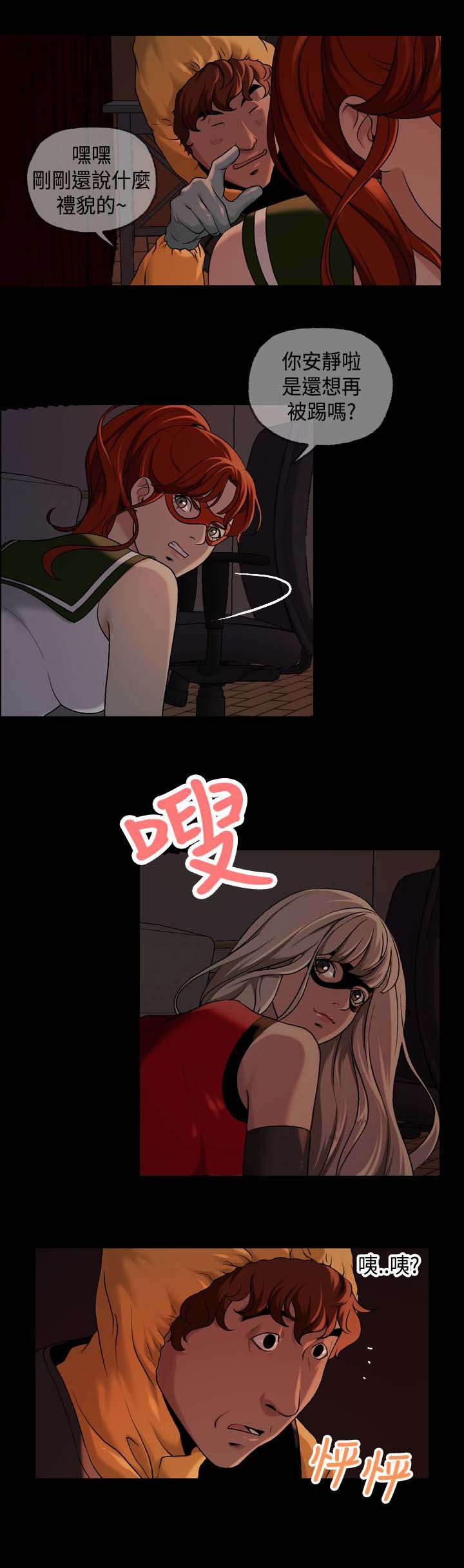 第21章：心跳8