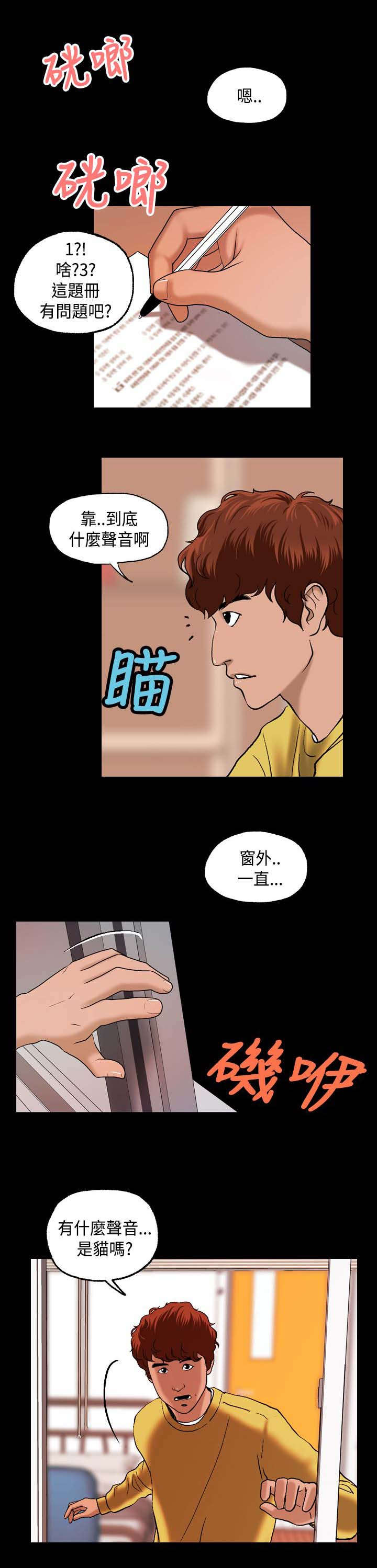 第9章：再次出没14