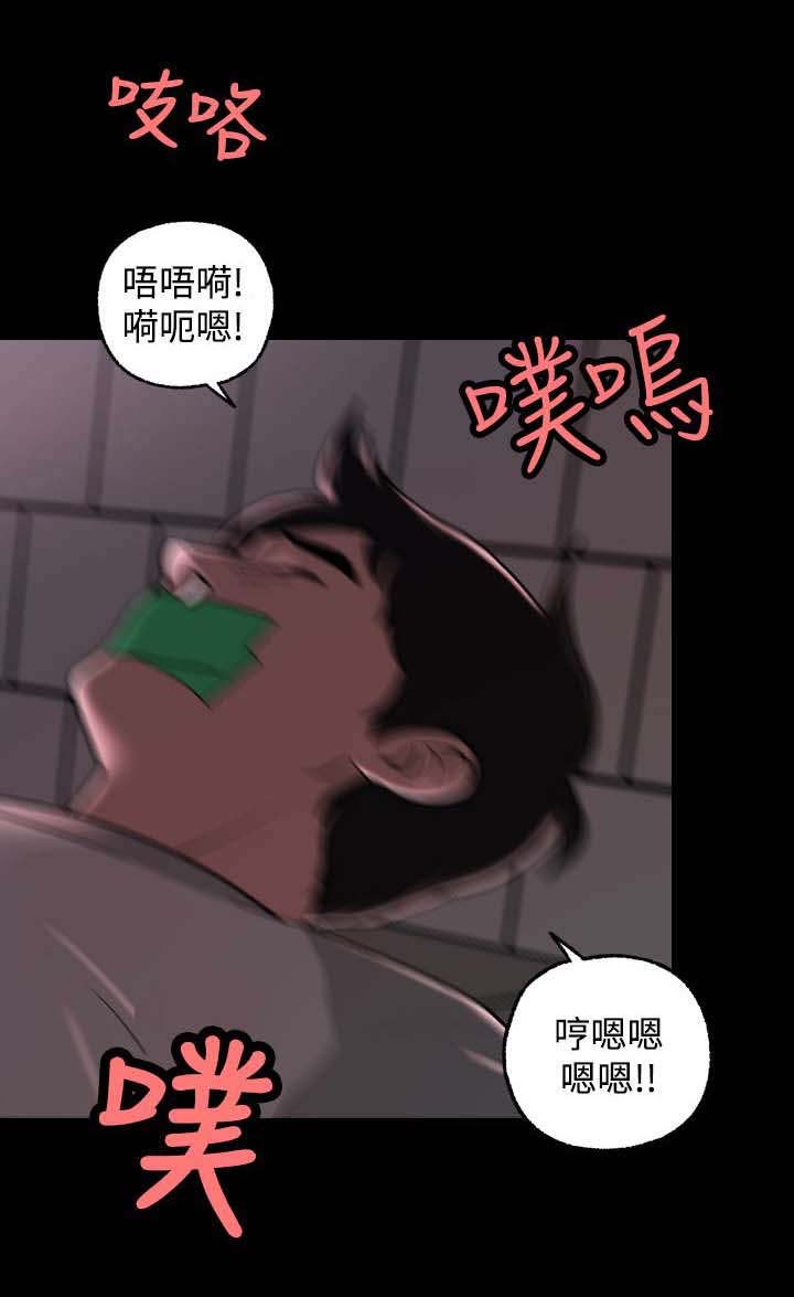 第3章：假面事件11