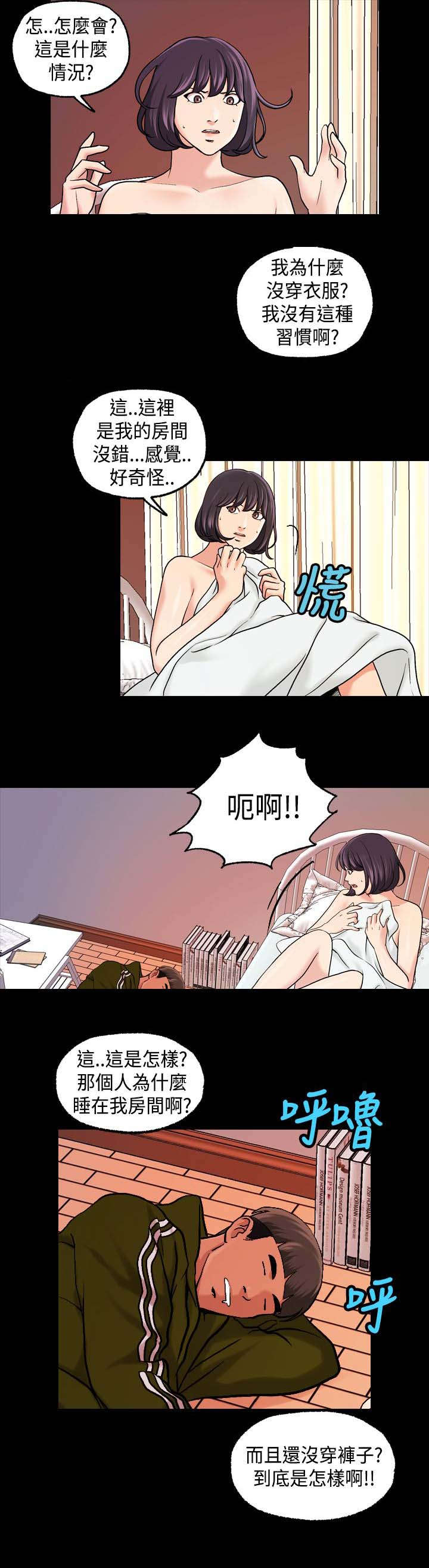 第26章：不省人事7