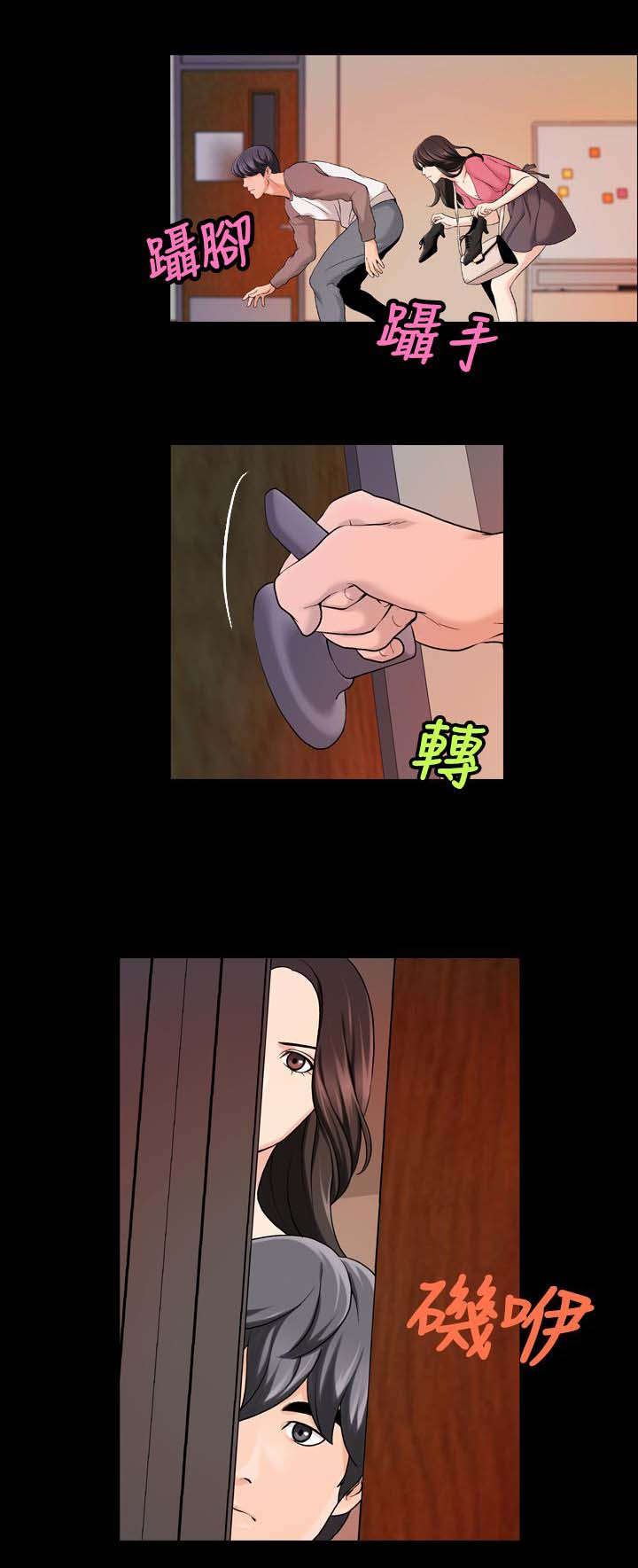 第29章：劈腿2