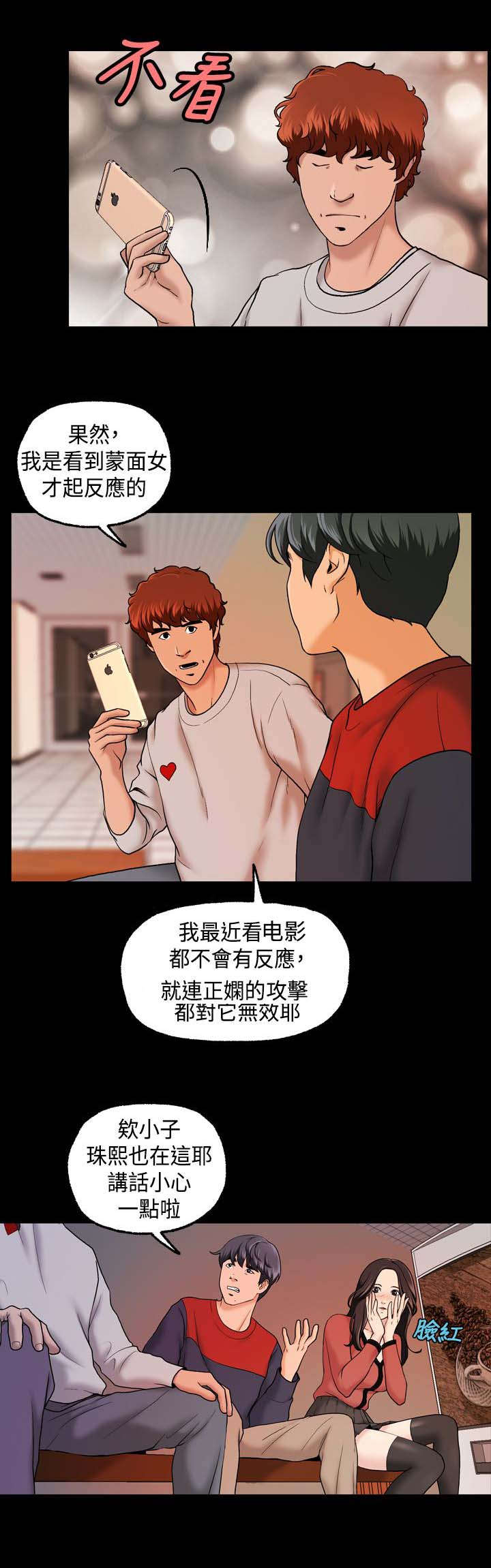 第15章：寻找线索5