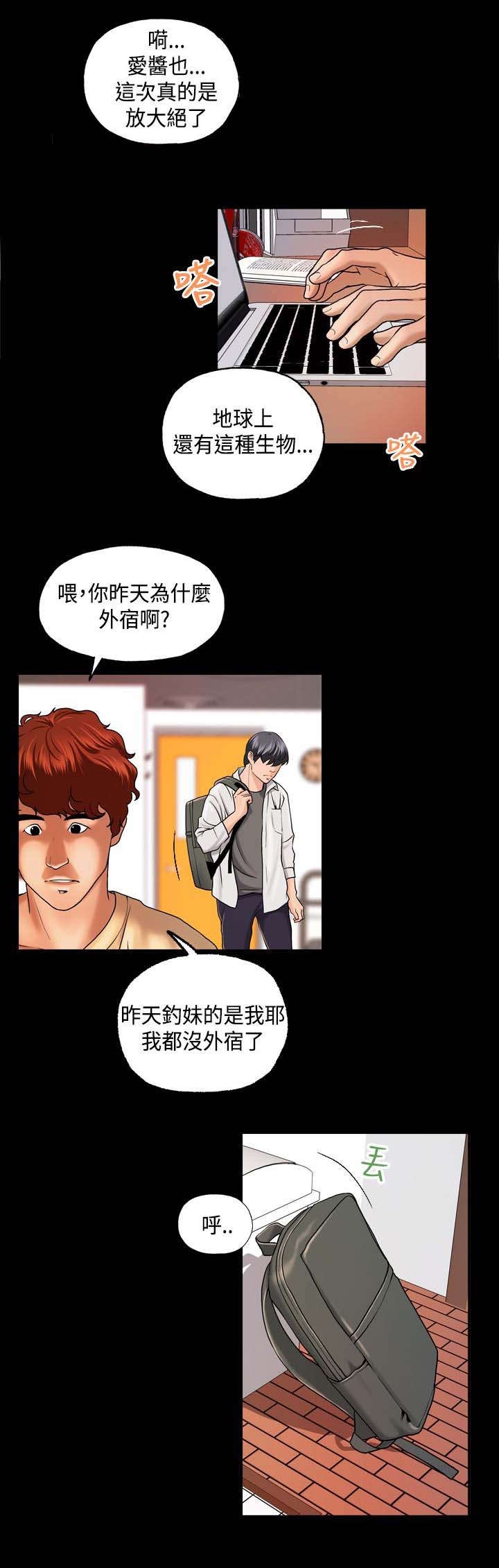 第5章：事件起因6