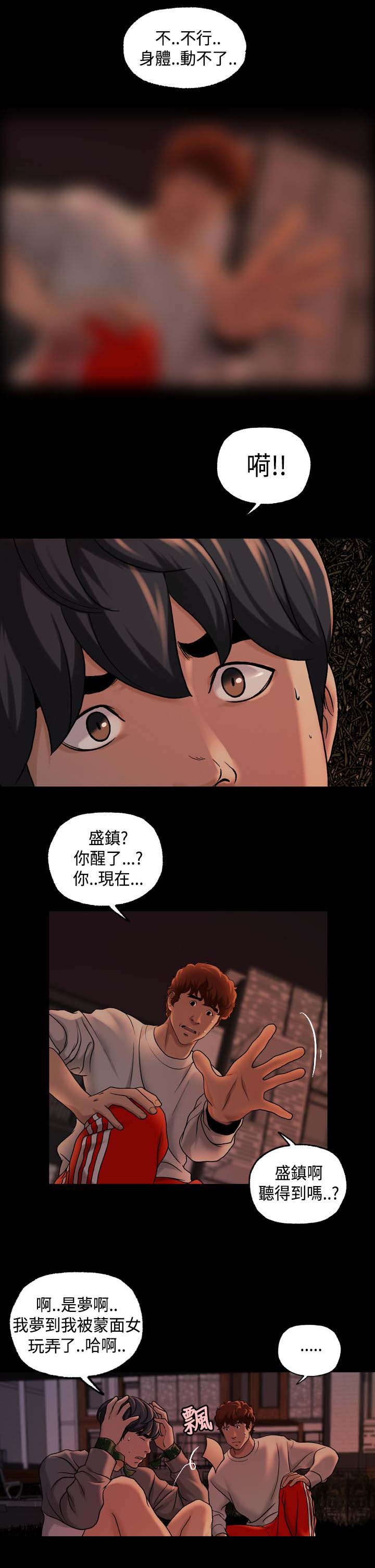 第30章：第一季完8