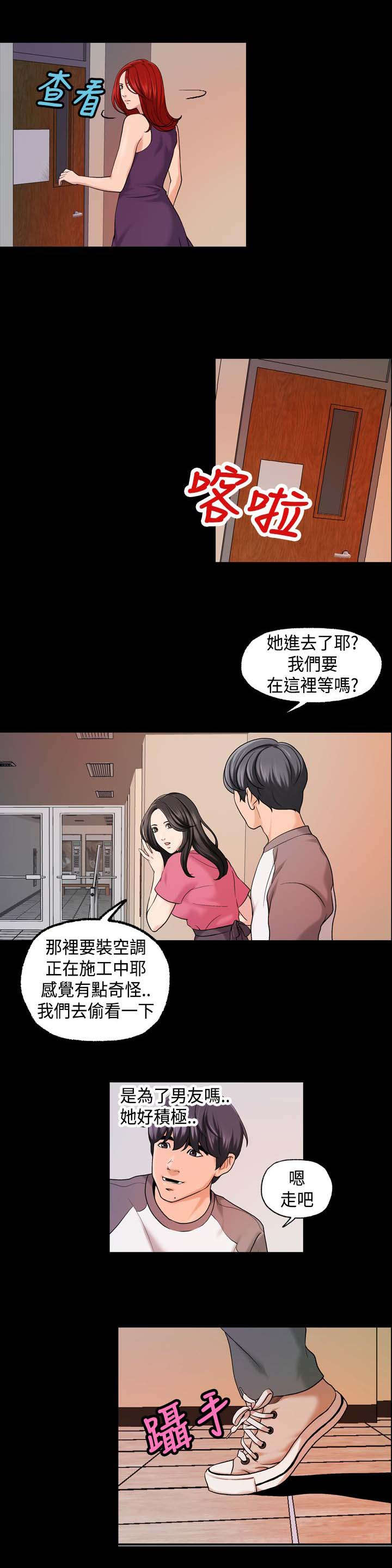 第29章：劈腿1