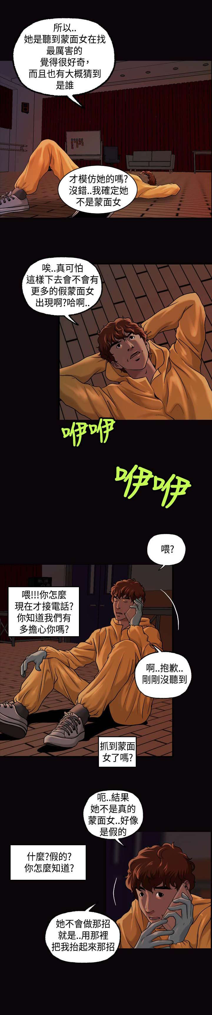 第23章：找到5