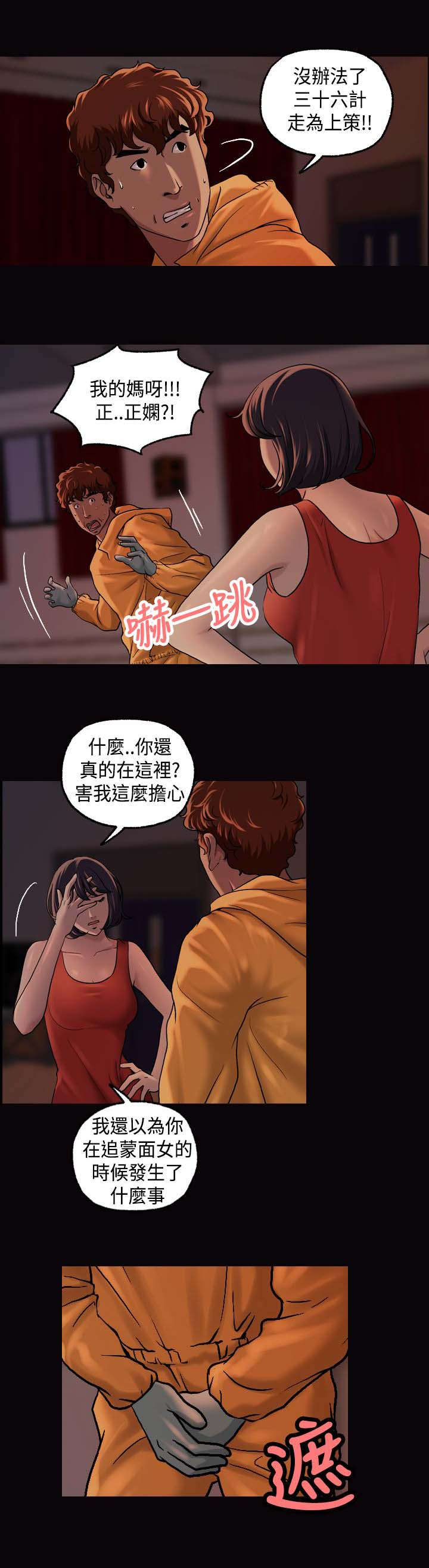 第23章：找到8