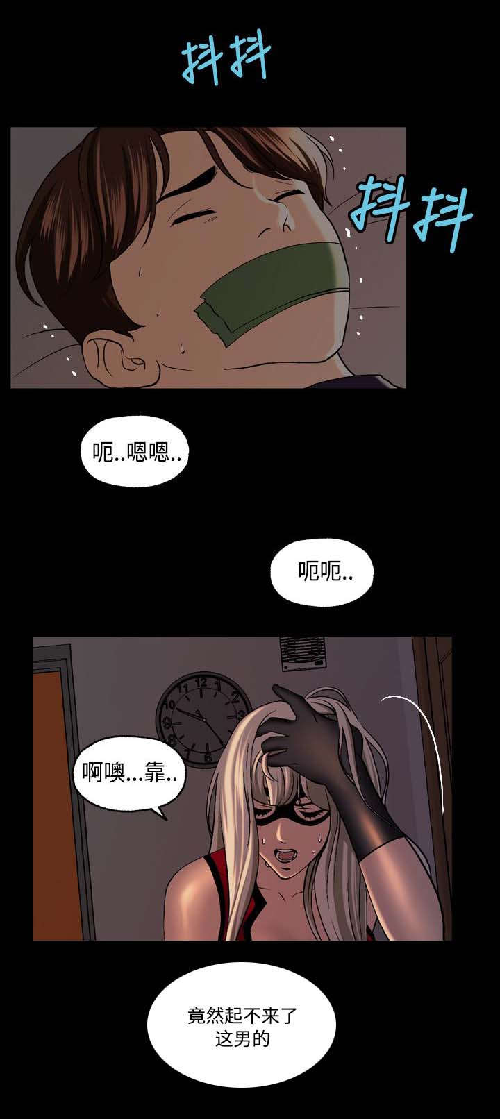 第7章：愿意帮我吗？8