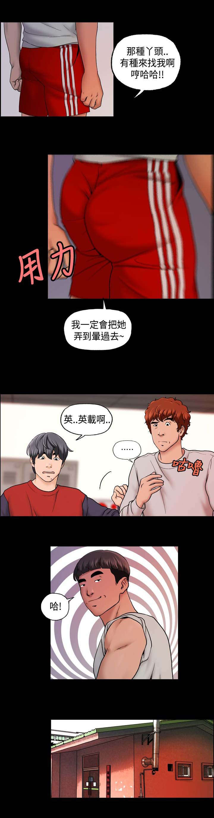 第16章：传闻1