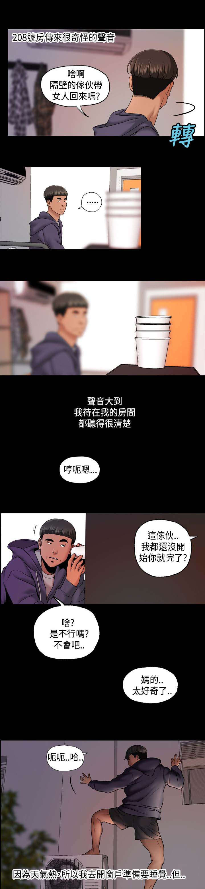 第16章：传闻5