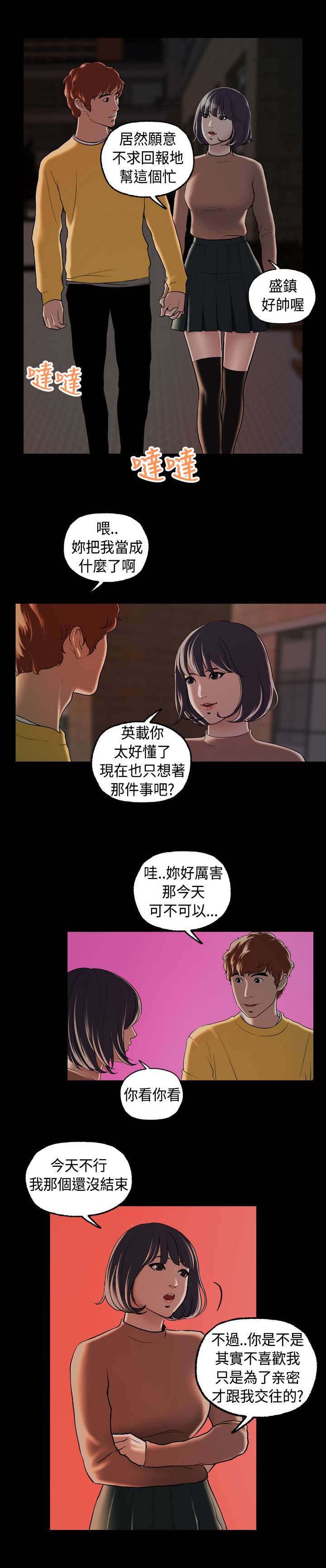 第8章：我帮你10