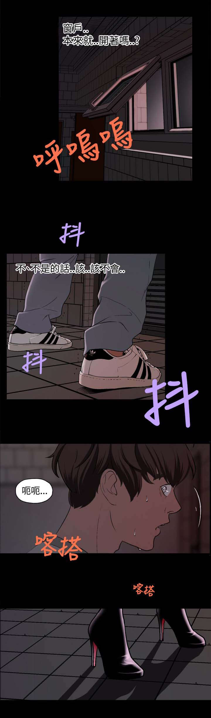 第3章：假面事件5