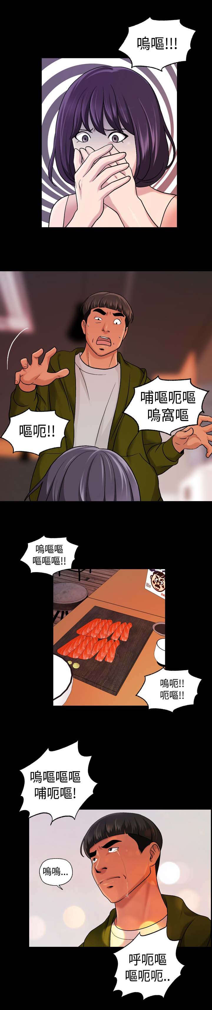 第26章：不省人事4