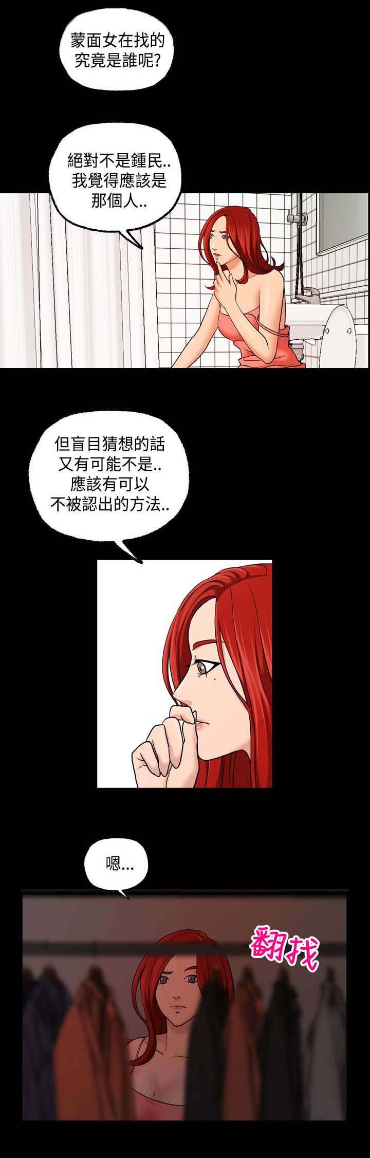 第18章：埋伏6