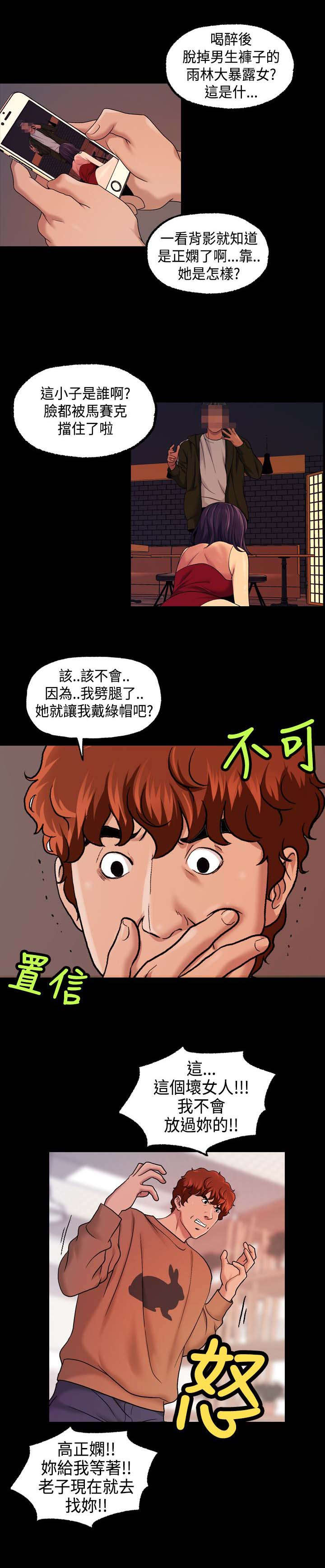 第27章：舞蹈系学生！？2