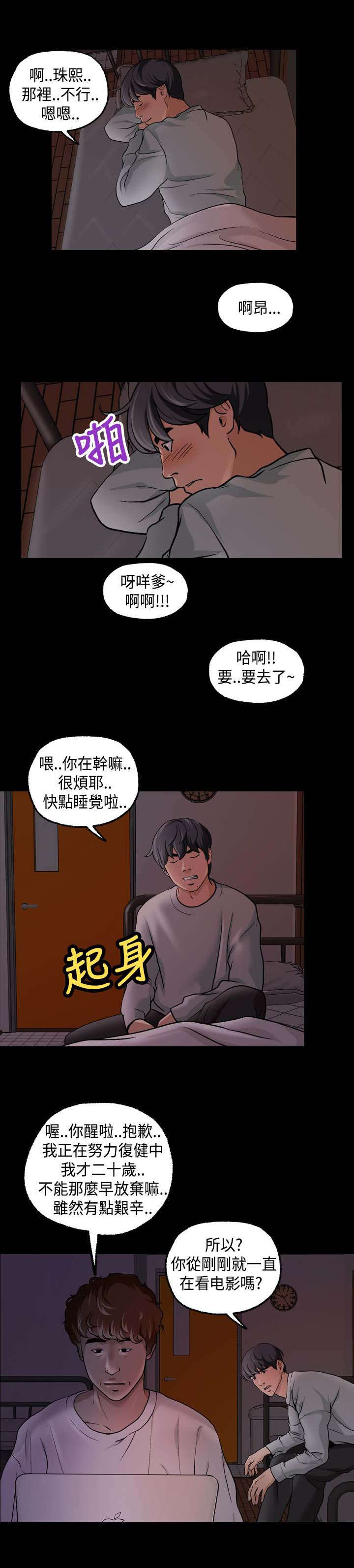 第25章：毫无反应7