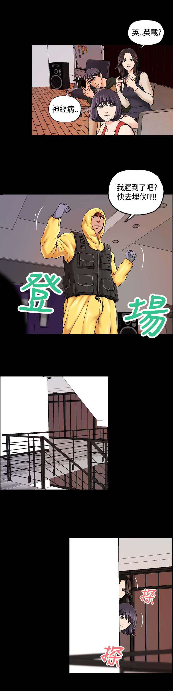 第18章：埋伏3
