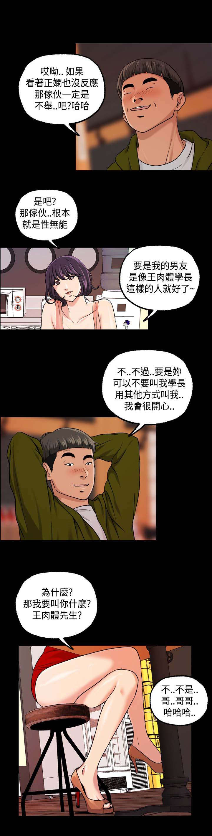 第25章：毫无反应5