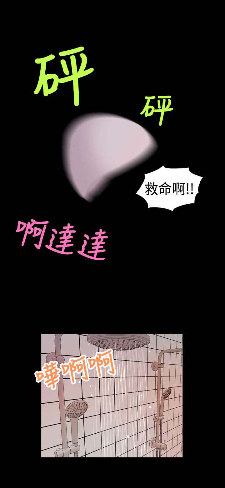 第28章：缩小范围7