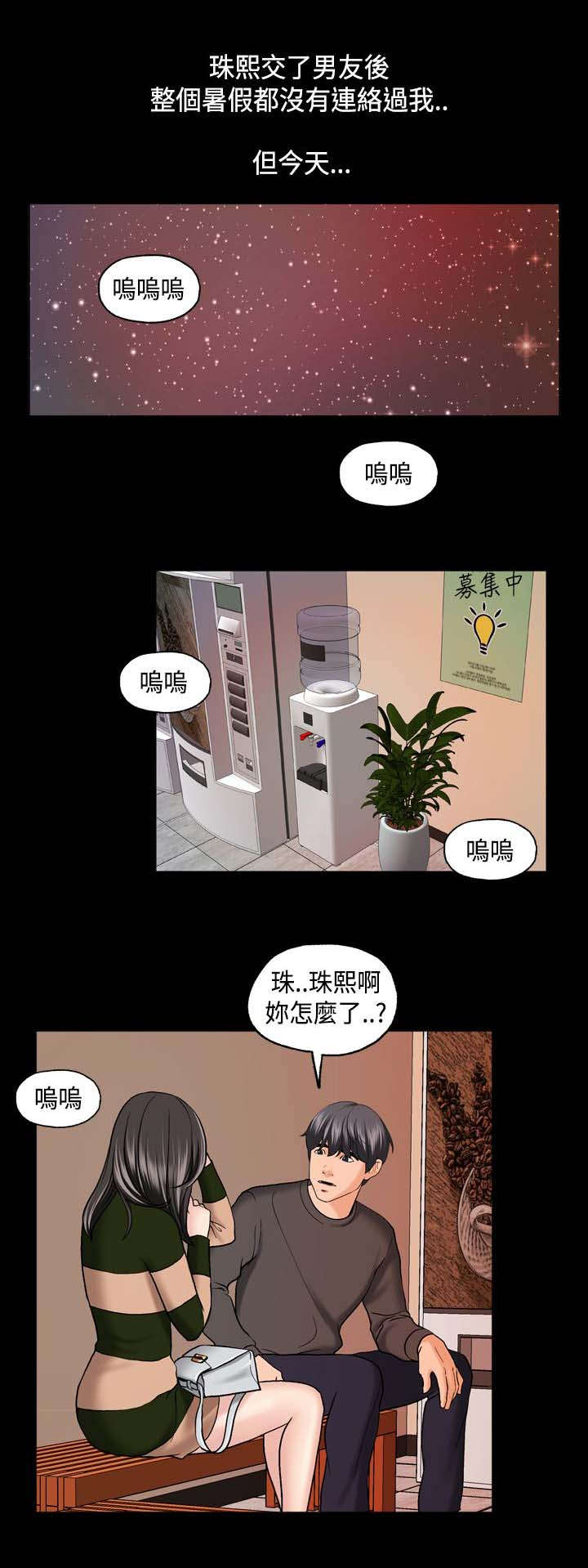 第6章：蒙面女5