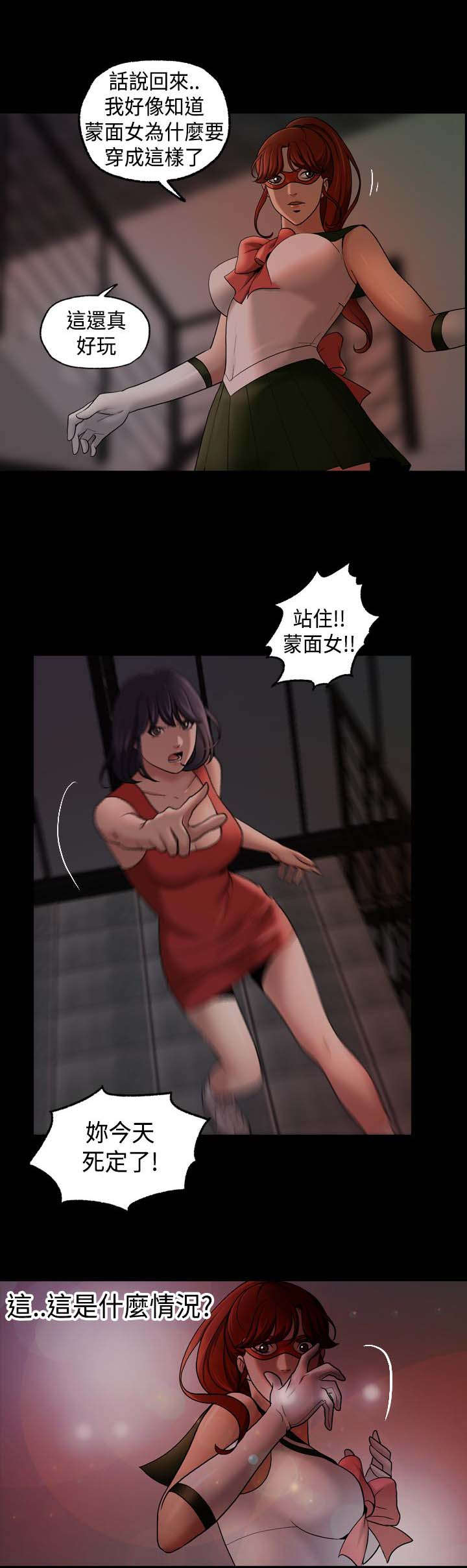 第20章：追捕蒙面女1