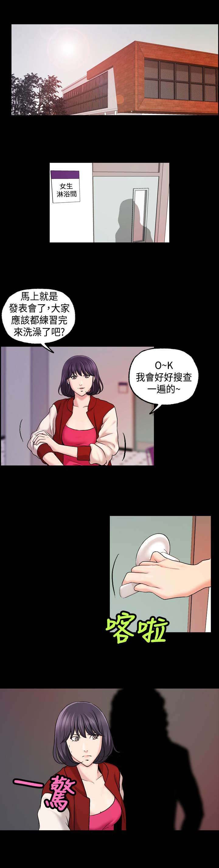 第28章：缩小范围4