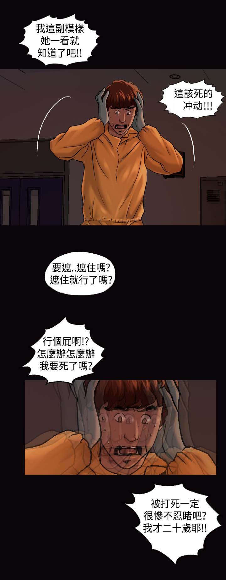 第23章：找到7