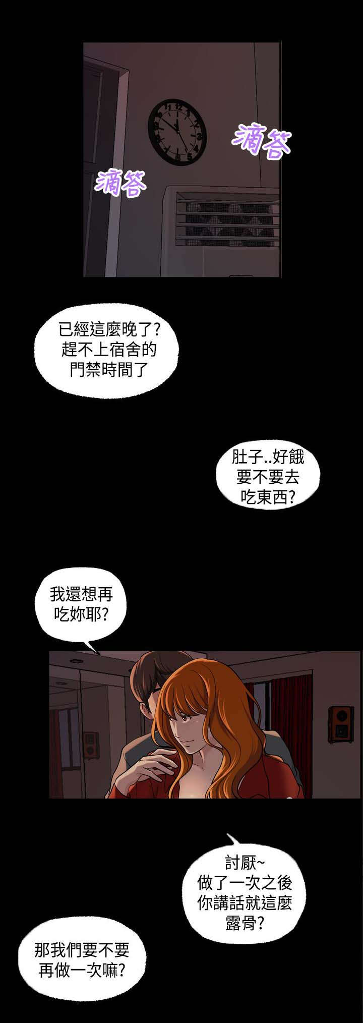 第22章：确认3