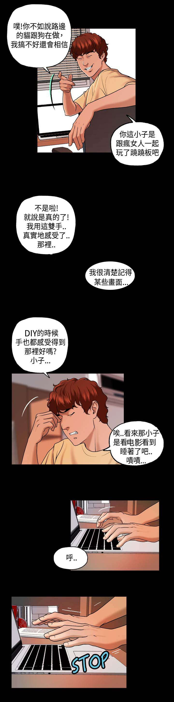 第5章：事件起因9