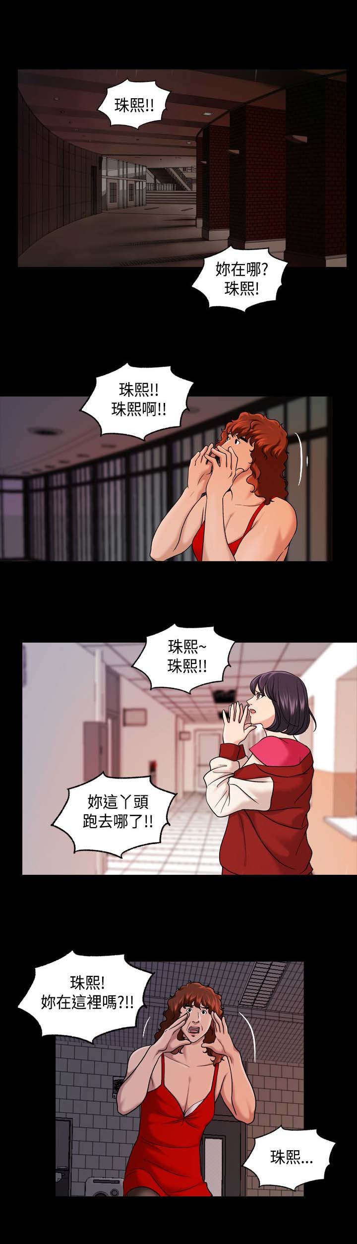 第29章：劈腿9