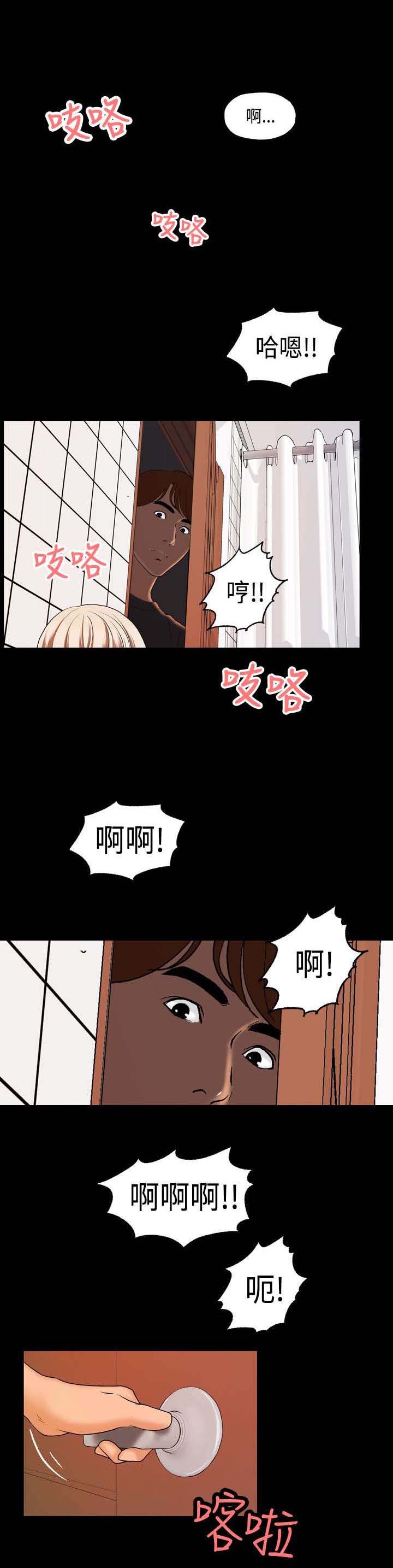 第2章：宿舍怪谈5