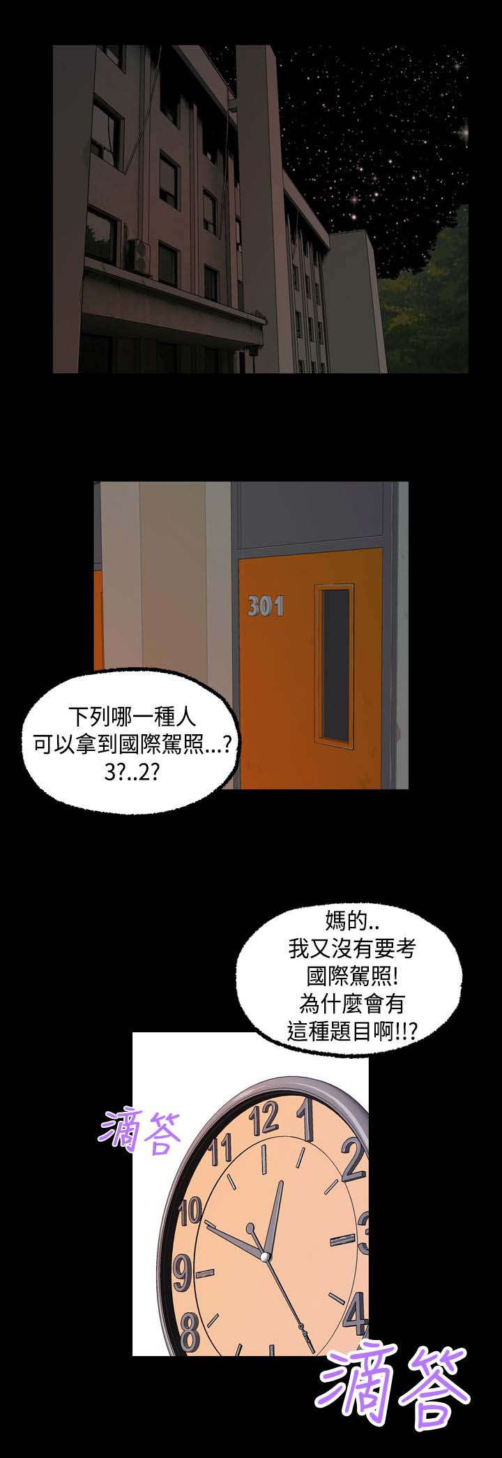 第9章：再次出没12