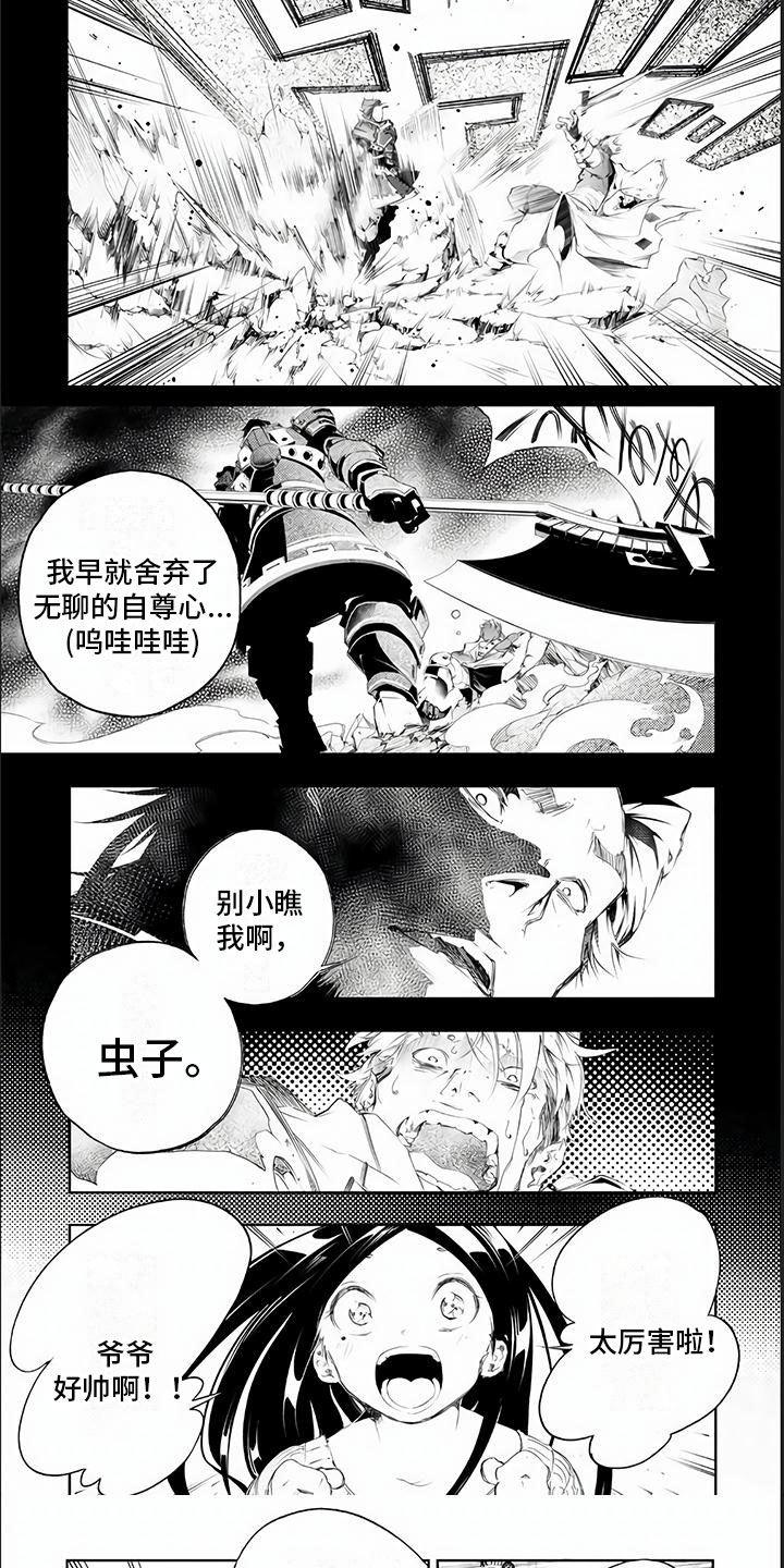 第1章：最弱职业4