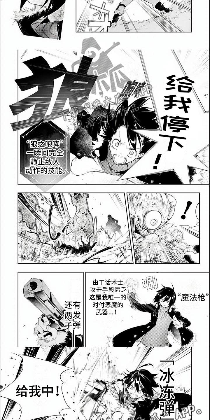 第7章：站起来！6