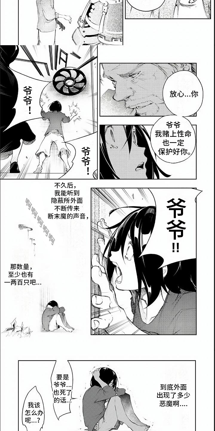 第3章：深渊来袭2