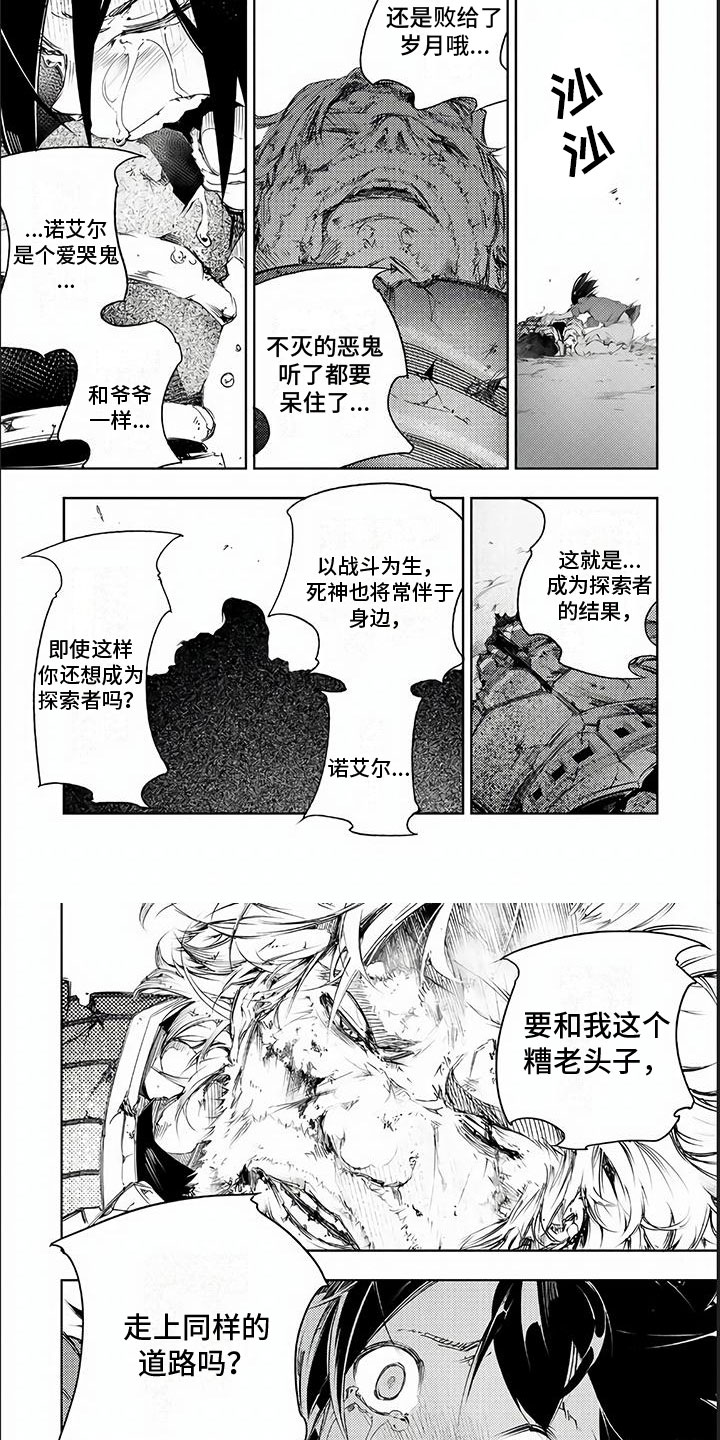 第3章：深渊来袭5
