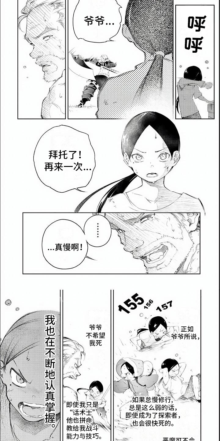 第2章：转变5
