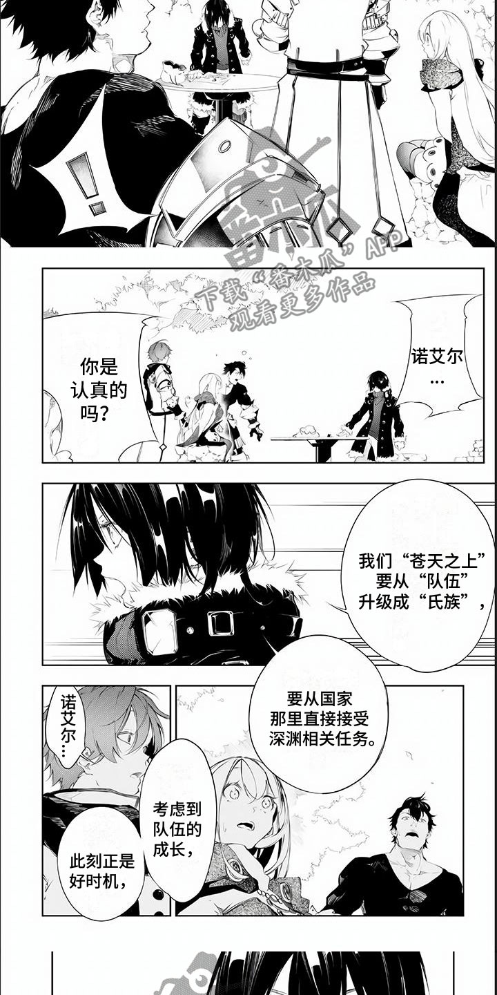 第10章：我们的氏族4