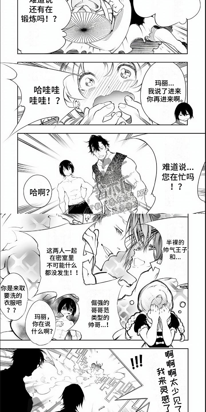 第13章：高额悬赏5