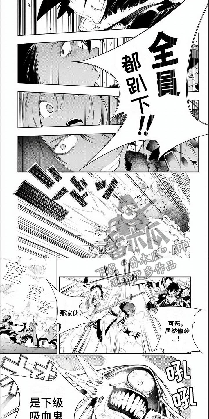 第6章：下级吸血鬼5