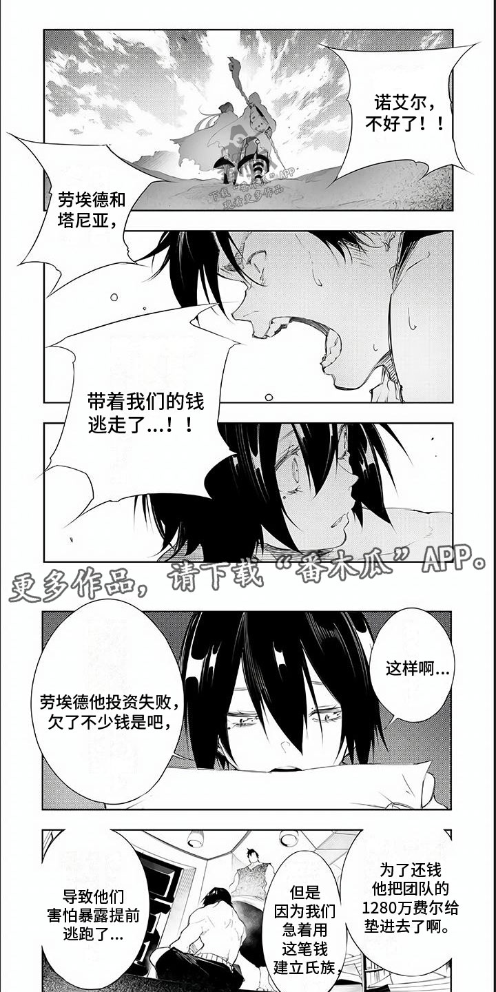第13章：高额悬赏0