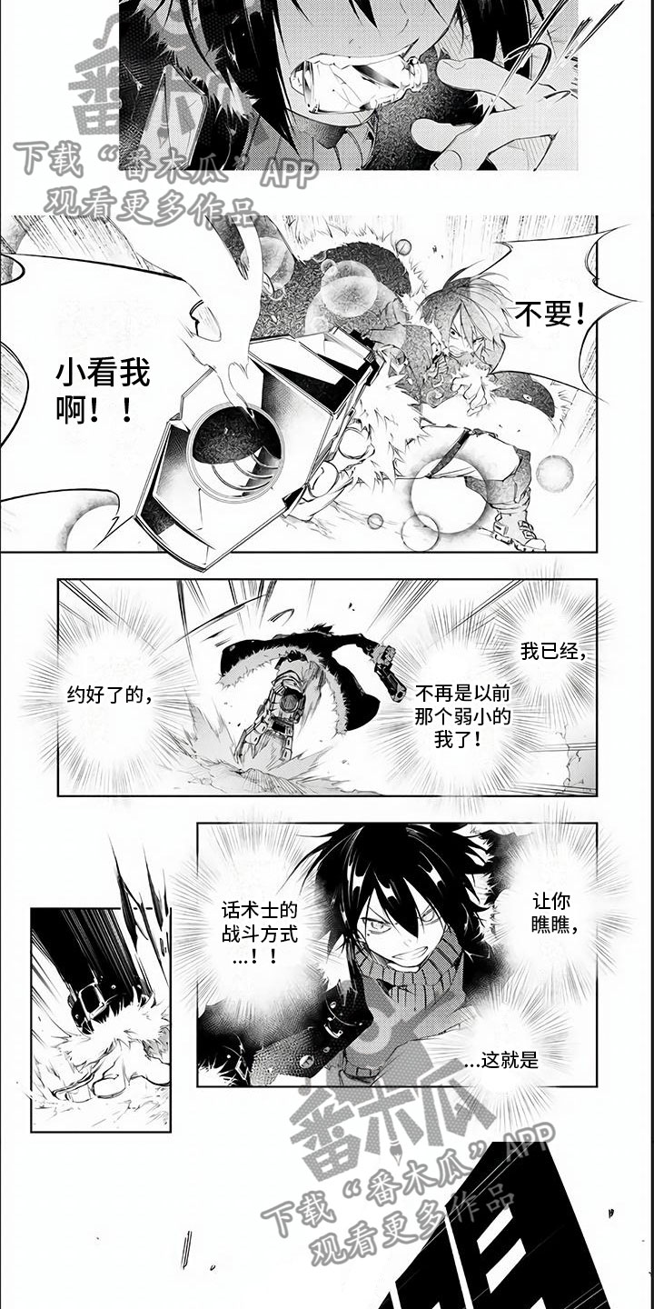 第7章：站起来！1