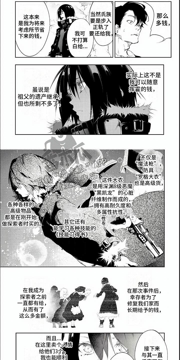第11章：偶像探索者1