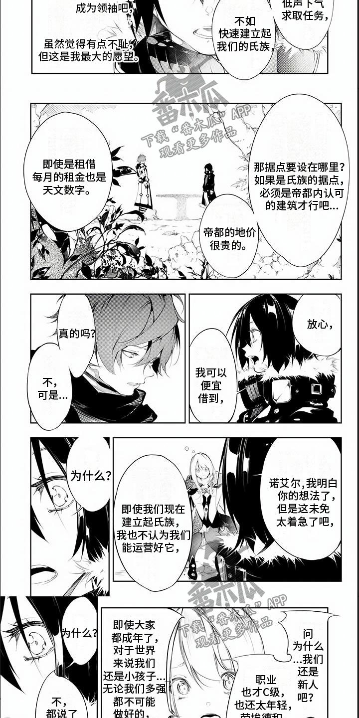 第11章：偶像探索者2