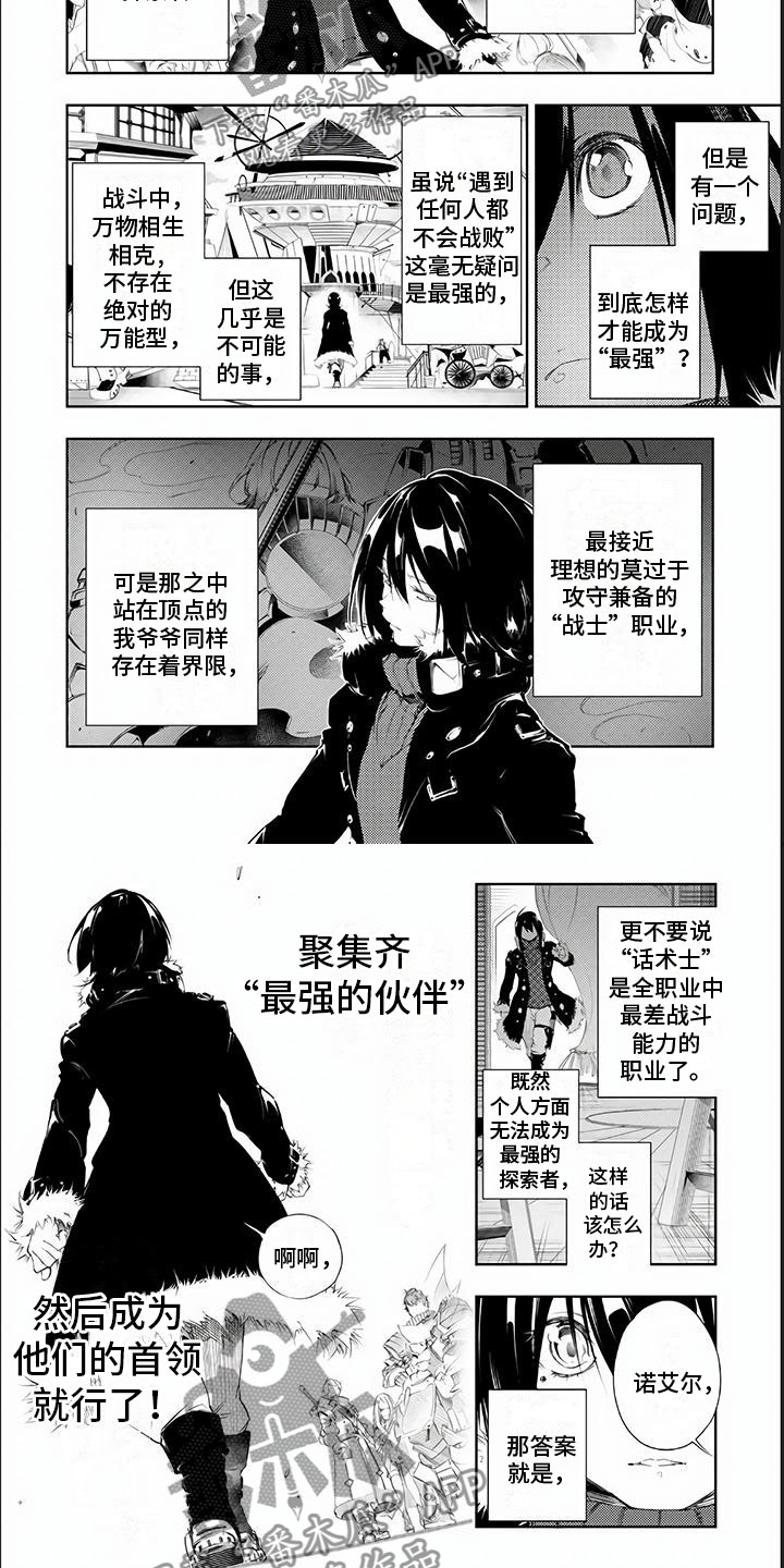 第5章：团队3